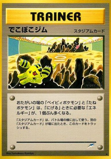 Broken Ground Gym card art