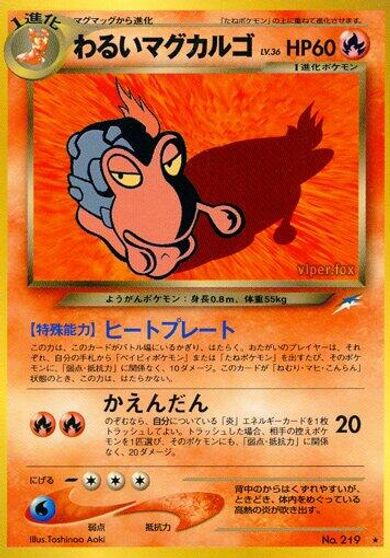 Dark Magcargo card art