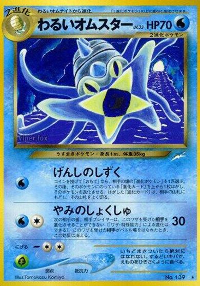 Dark Omastar card art