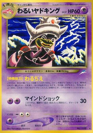 Dark Slowking card art