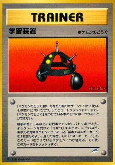 Exp. Share card art