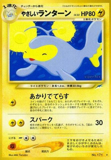 Light Lanturn card art