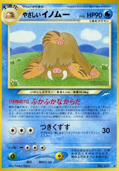 Light Piloswine card art