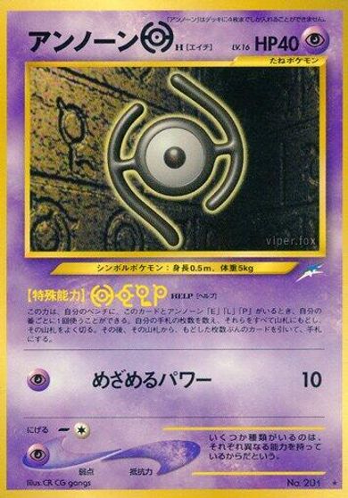 Unown H card art