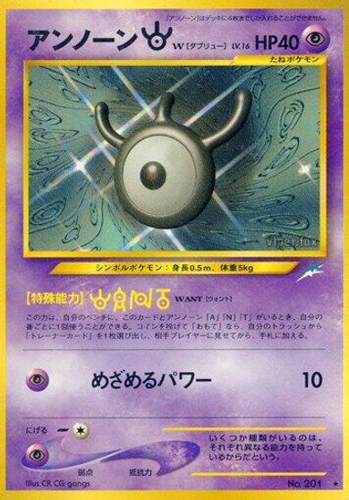 Unown W card art