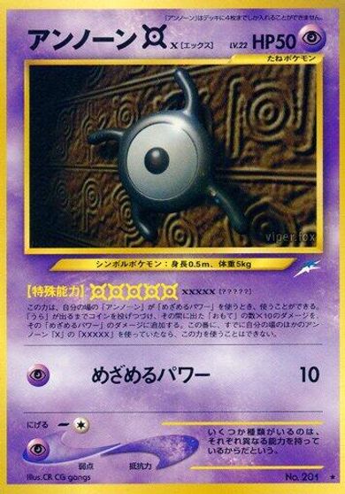 Unown X card art