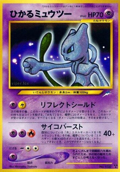 Shining Mewtwo card art