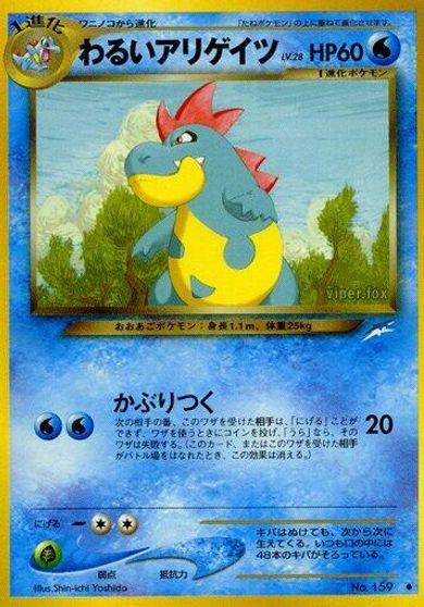 Dark Croconaw card art