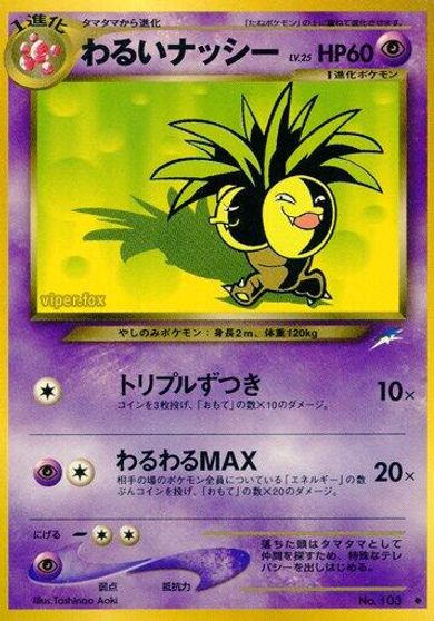 Dark Exeggutor card art
