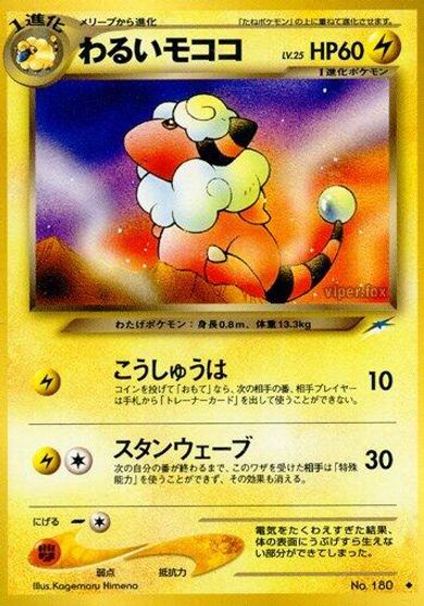 Dark Flaaffy card art