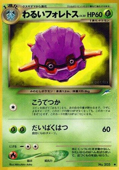 Dark Forretress card art