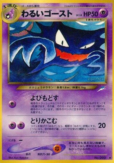 Dark Haunter card art