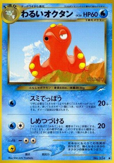 Dark Octillery card art