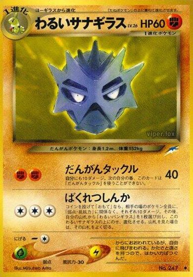 Dark Pupitar card art