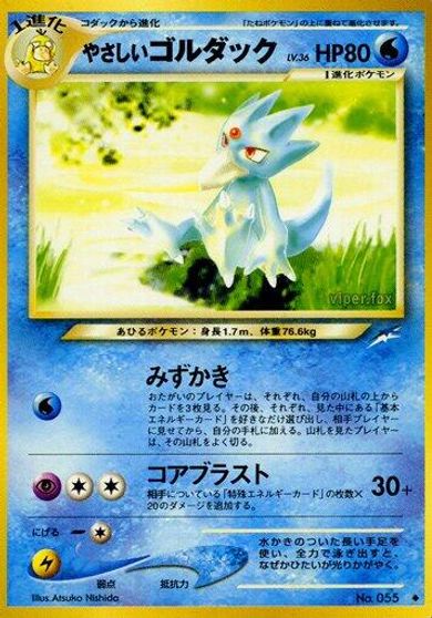 Light Golduck card art