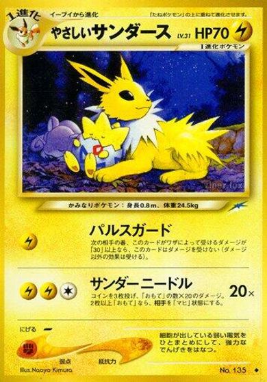 Light Jolteon card art