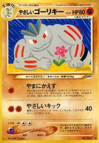 Light Machoke card art