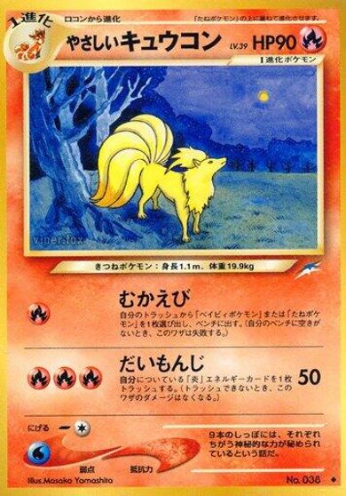 Light Ninetales card art
