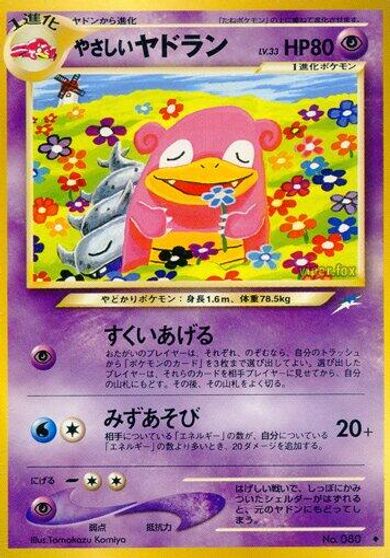 Light Slowbro card art