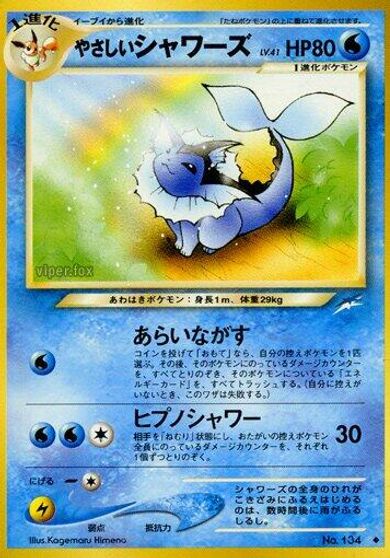 Light Vaporeon card art