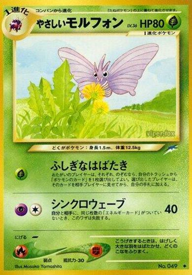 Light Venomoth card art