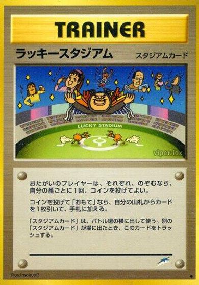 Lucky Stadium card art