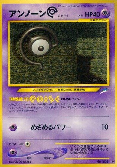 Unown C card art