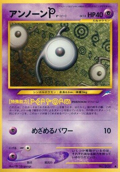 Unown P card art