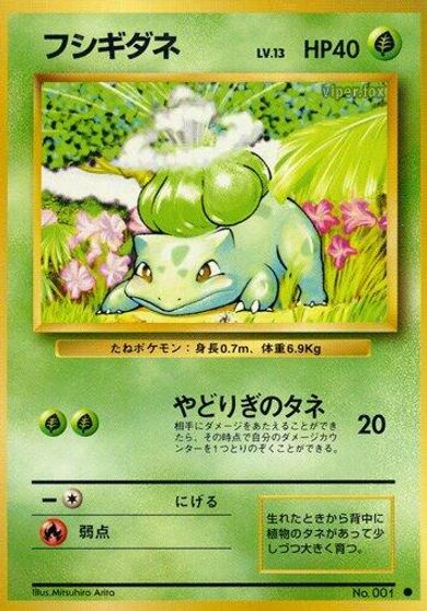 Bulbasaur card art