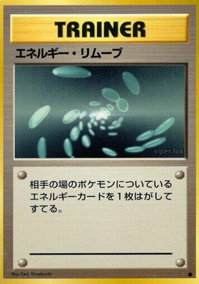 Energy Removal card art
