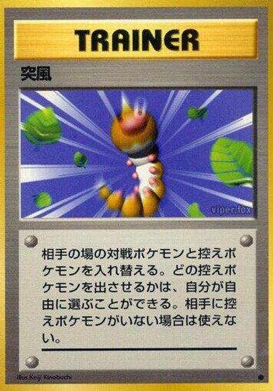 Gust of Wind card art