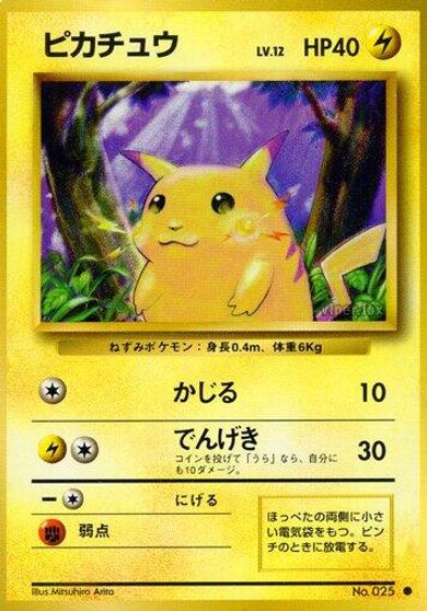 Pikachu card art