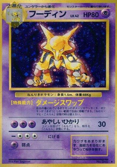 Alakazam card art