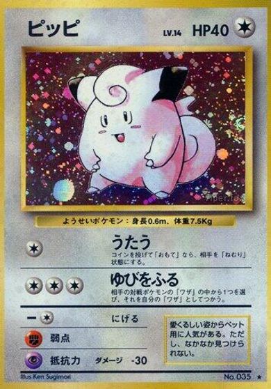Clefairy card art