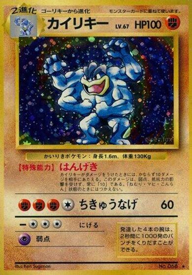 Machamp card art