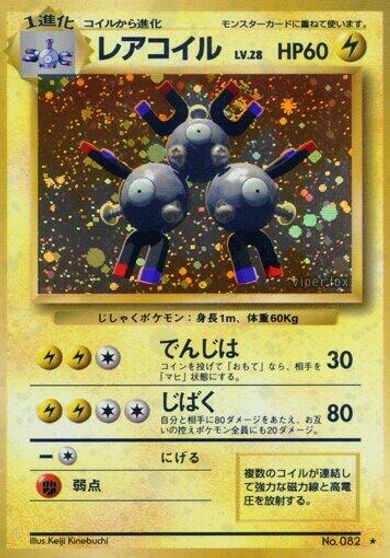 Magneton card art
