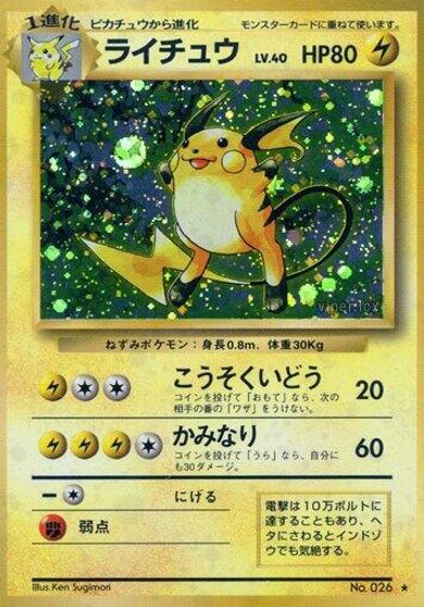 Raichu card art