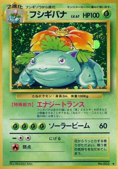 Venusaur card art