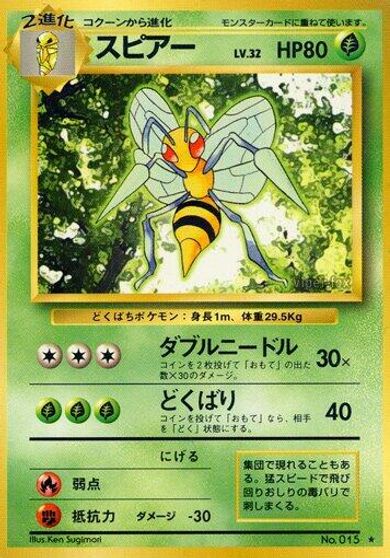 Beedrill card art