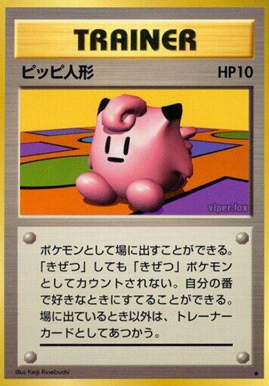 Clefairy Doll card art