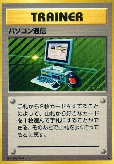Computer Search card art