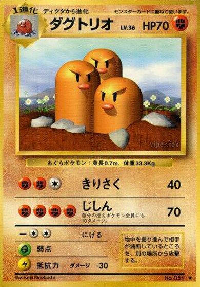 Dugtrio card art