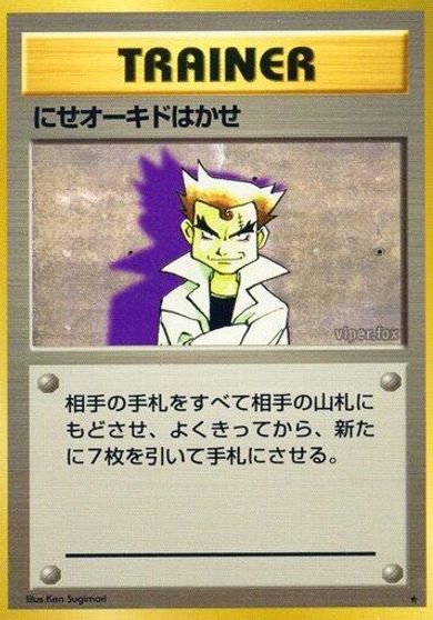 Imposter Professor Oak card art