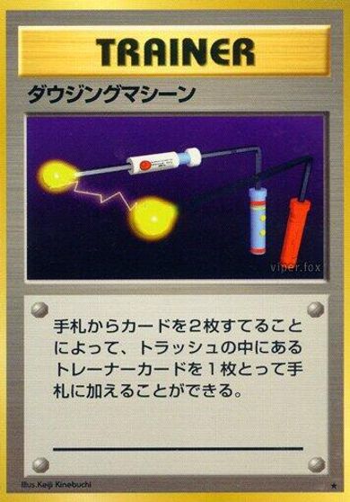 Item Finder card art