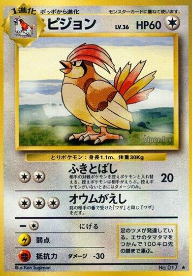 Pidgeotto card art