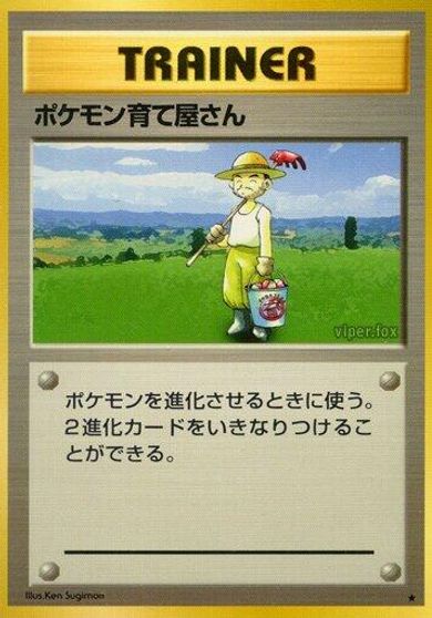 Pokemon Breeder card art