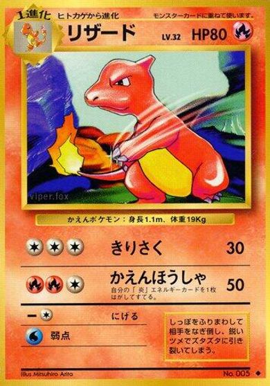 Charmeleon card art