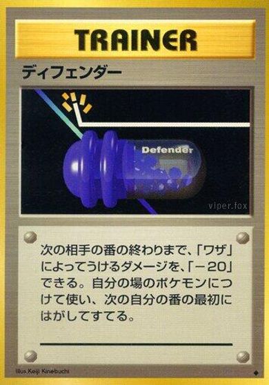 Defender card art