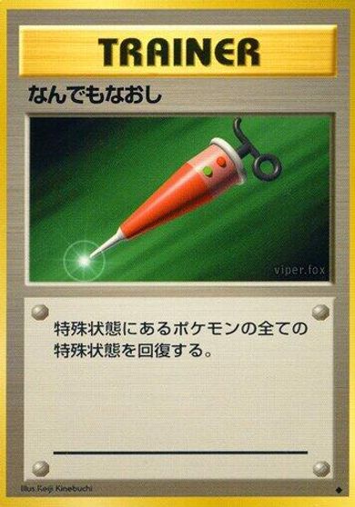 Full Heal card art