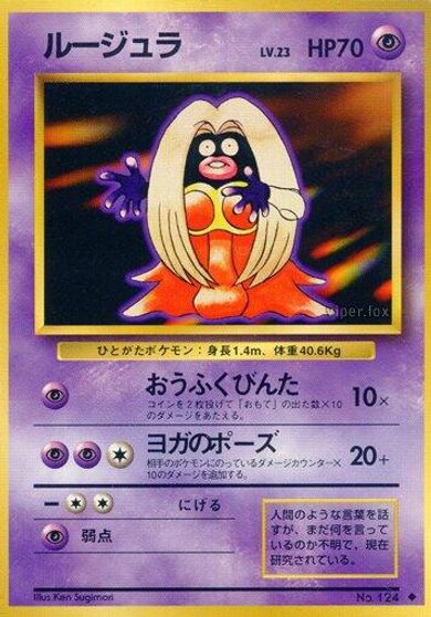Jynx card art